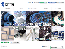 Tablet Screenshot of nitta.co.jp